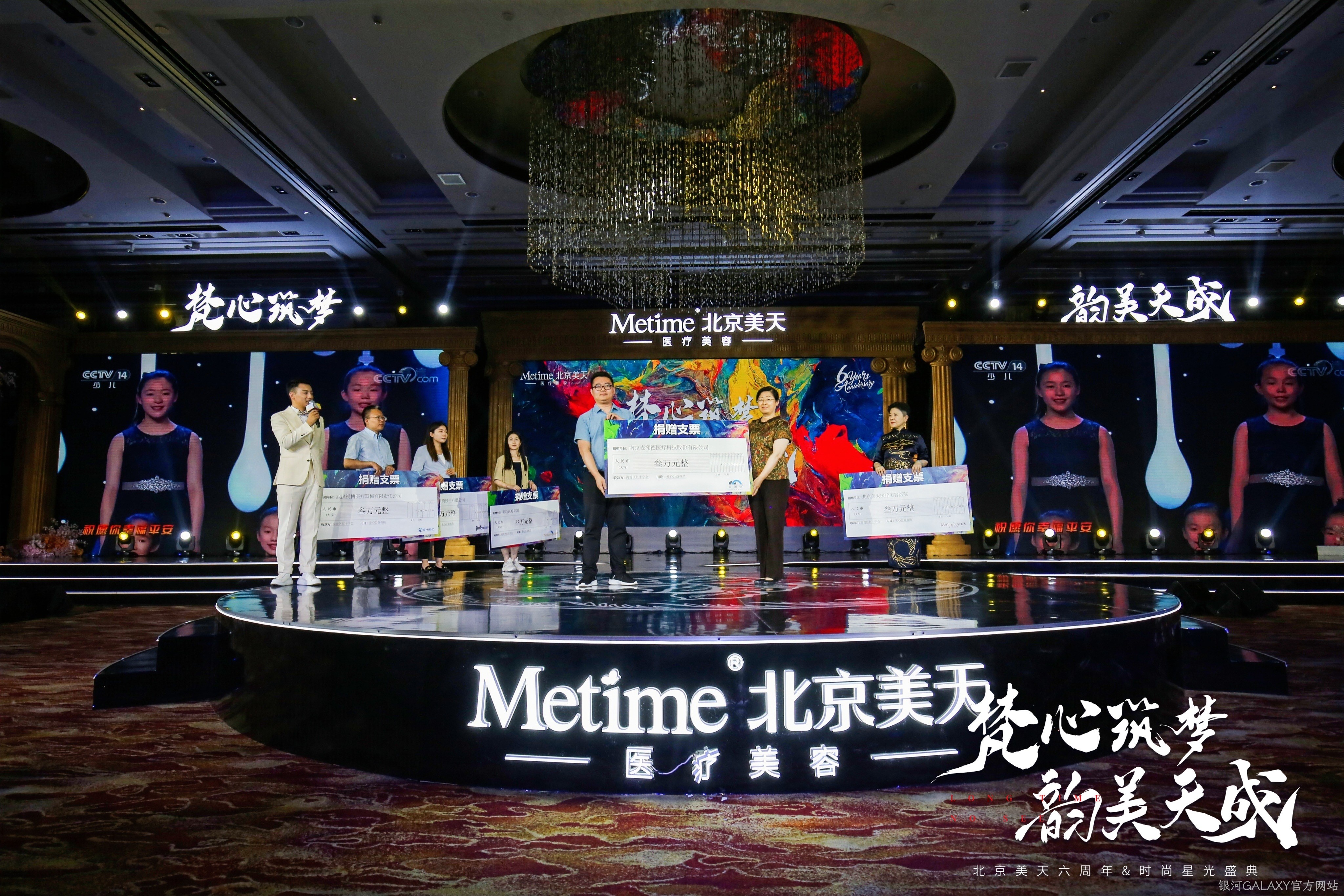 银河GALAXY官方网站银河GALAXY官方网站公益在行动！用爱心点亮希望，用真情传递温暖