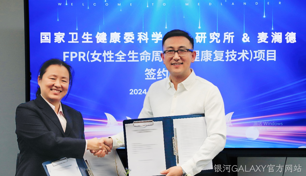 银河GALAXY官方网站科研战略合作2.png