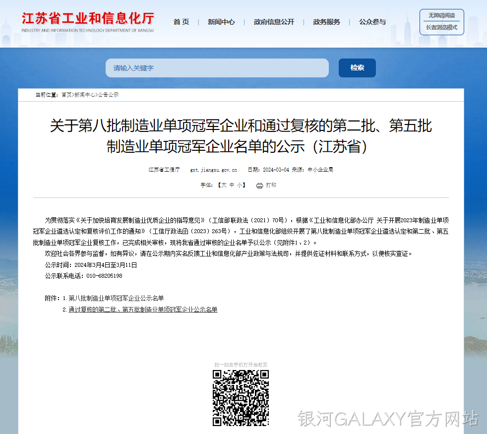 银河GALAXY官方网站1.png