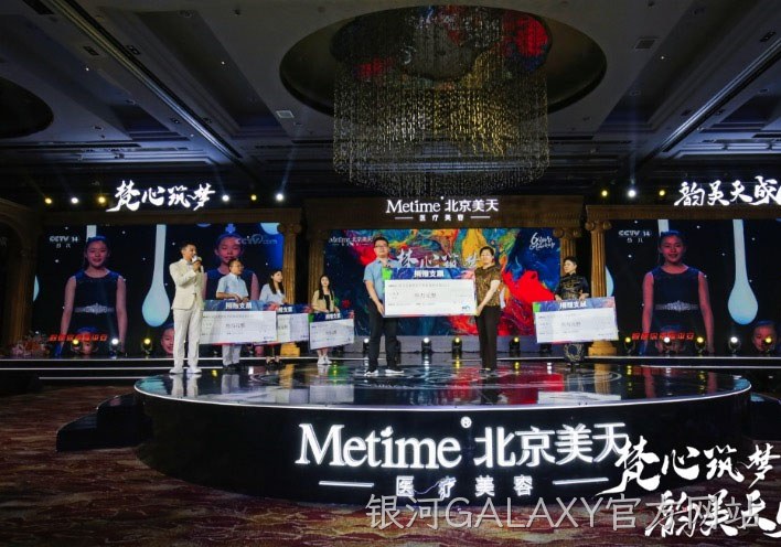 银河GALAXY官方网站银河GALAXY官方网站公益在行动！用爱心点亮希望，用真情传递温暖！