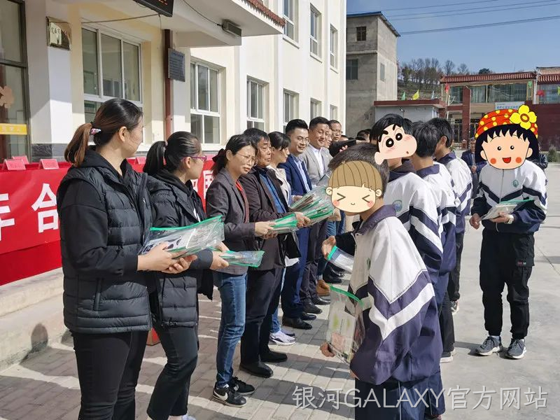 银河GALAXY官方网站爱心助学4.png