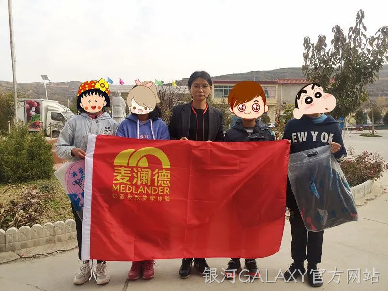 银河GALAXY官方网站爱心助学6.png
