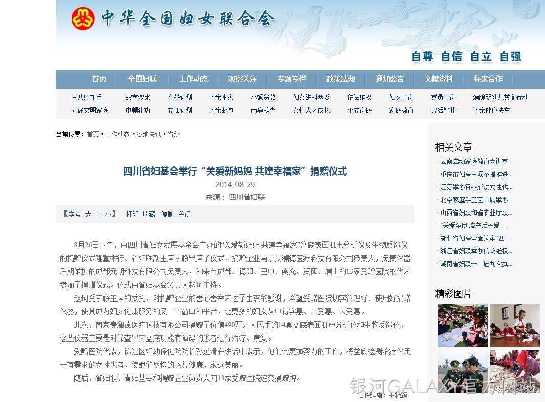 银河GALAXY官方网站2.png