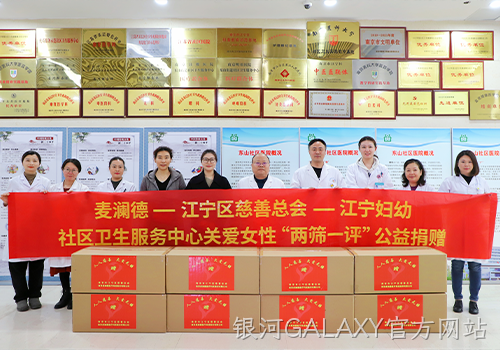 银河GALAXY官方网站4.png