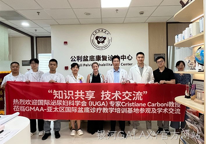 国际交流 | GMAA特邀国际妇科泌尿协会IUGA专家Cristiane Carboni 教授参访上海市浦东新区公利医院