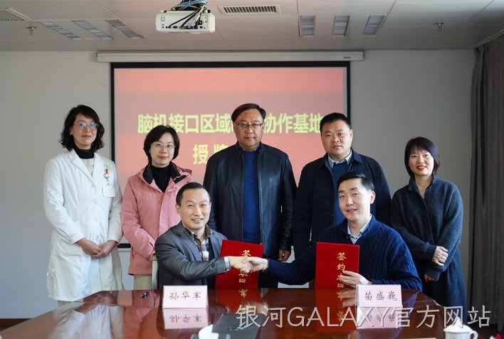 银河GALAXY官方网站1.jpg