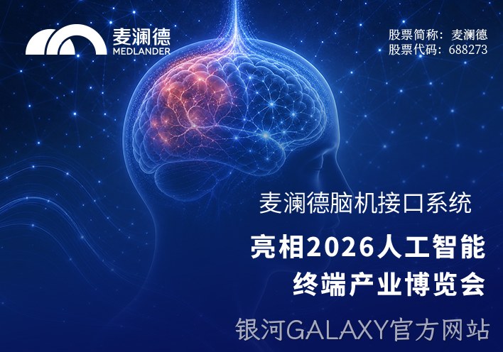 “从‘盲打’到‘精准制导’，闭环神经调控系统引关注”