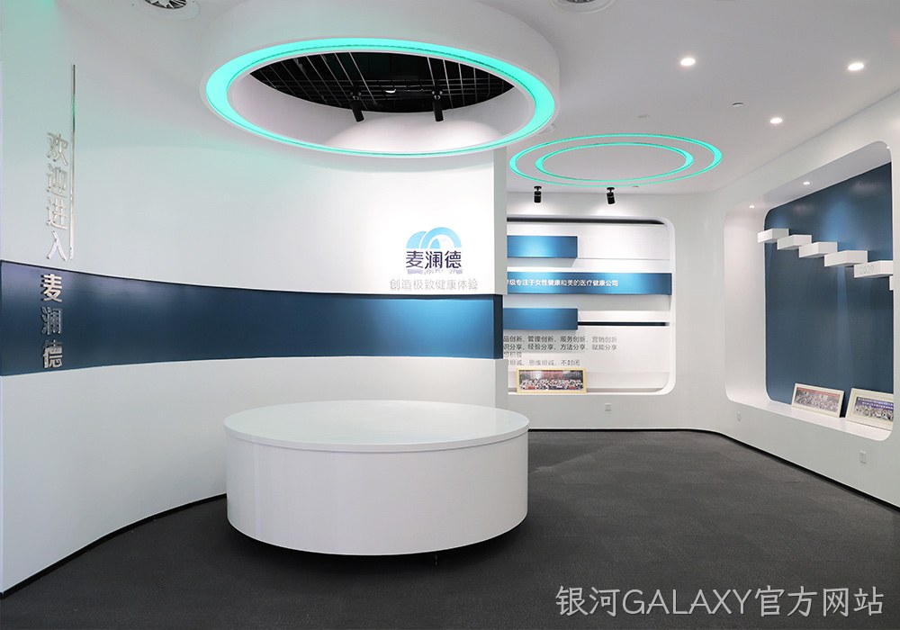 银河GALAXY官方网站展厅