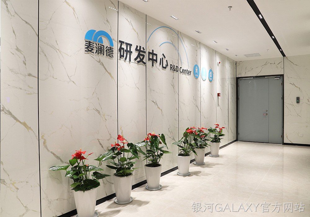 银河GALAXY官方网站研发中心