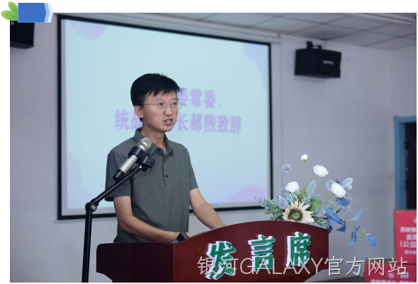 银河GALAXY官方网站11.png